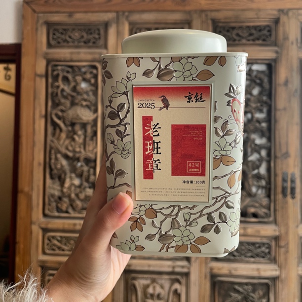 活动 京铤 25年老班章42号 秋古散茶 100克 