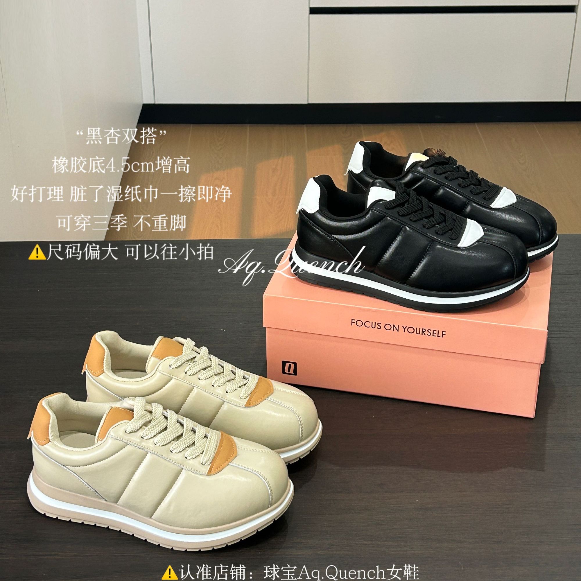 「球宝家」“黑杏双搭”2026早春时尚百搭防滑面包系带鞋德训鞋女2348