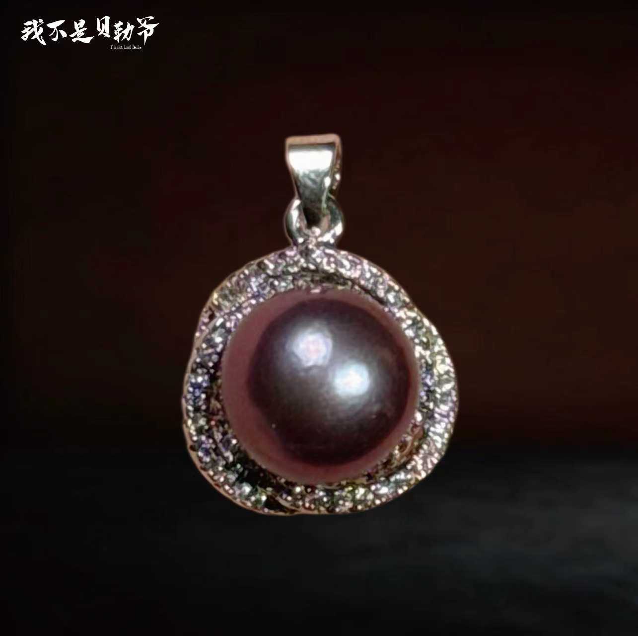 S5172【貝勒爺】紫珍珠/单珠设计款吊坠【多样性发其一】