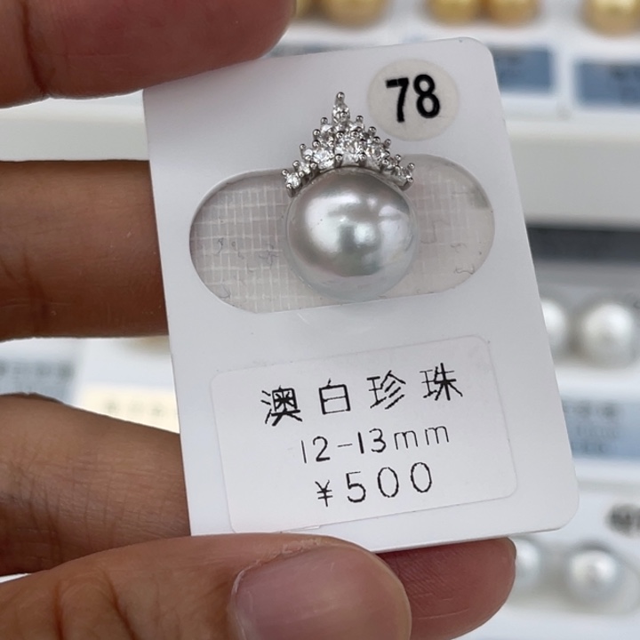 未镶嵌裸珠定制海水珍珠