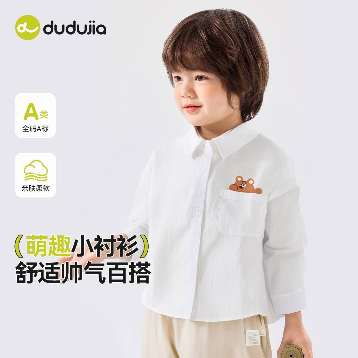 【100%棉】嘟嘟家儿童春秋衬衫纯棉儿童服装外出衬衣女宝上衣男童潮