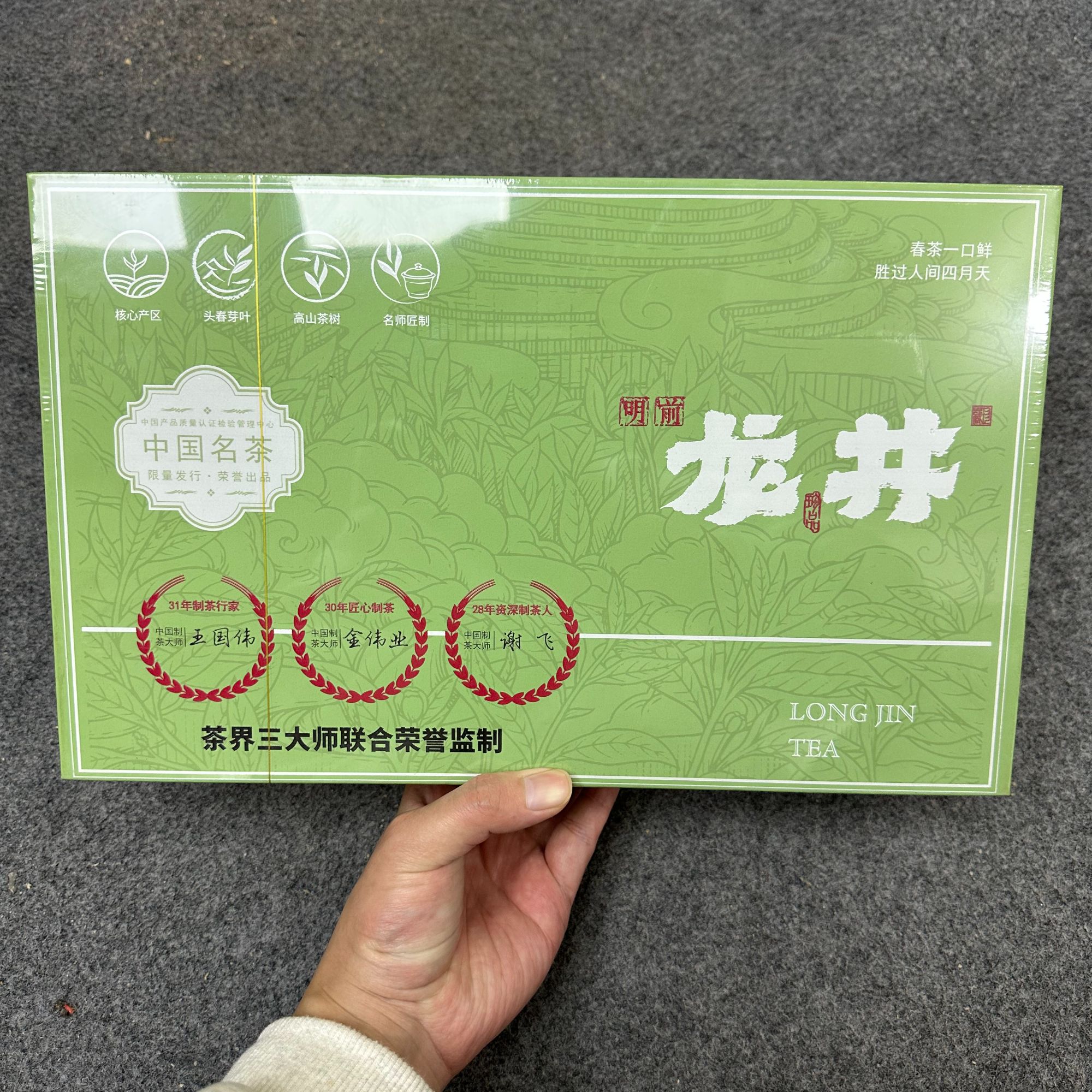 【库里拿云仓供应链】明前龙井 