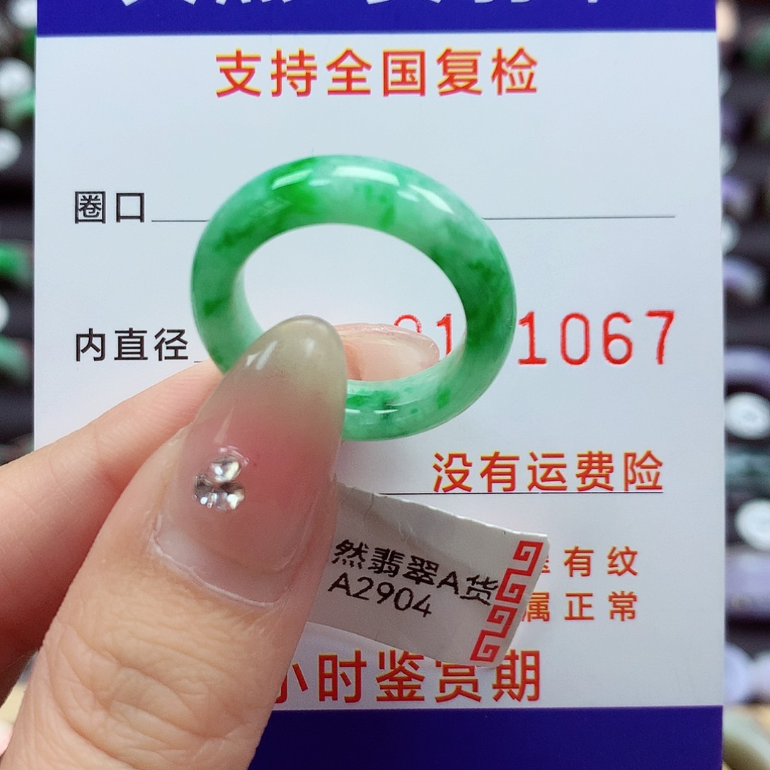 翡翠戒指未镶嵌16号