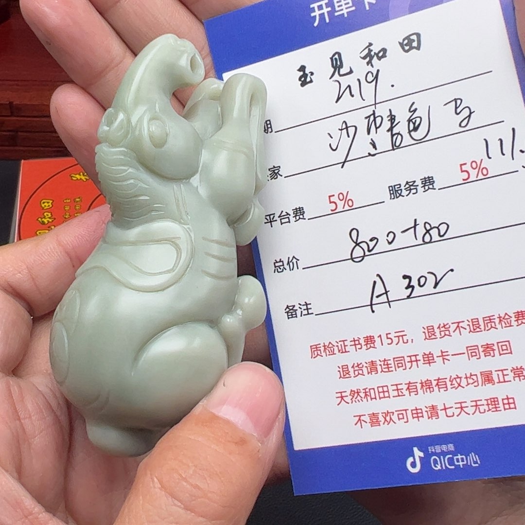 和田玉把件未镶嵌