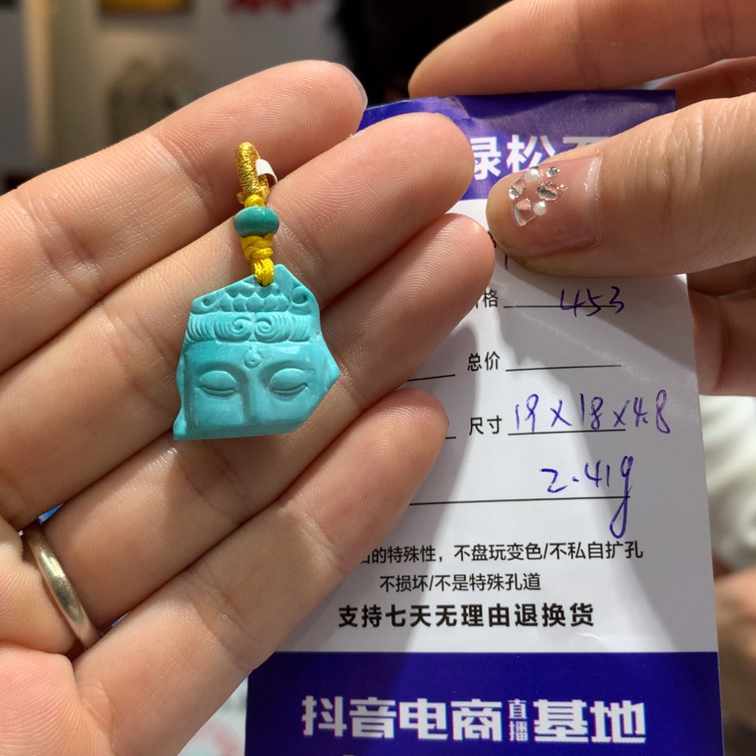 绿松石配饰未镶嵌