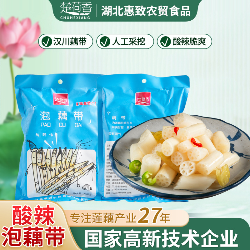 【湖北土特产】楚荷香 泡藕带400g  湖北特产泡椒味藕尖嫩藕带酸辣