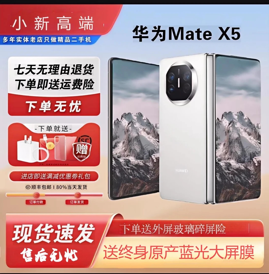 99新 Huawei/华为 华为mateX5 99新精品大折叠