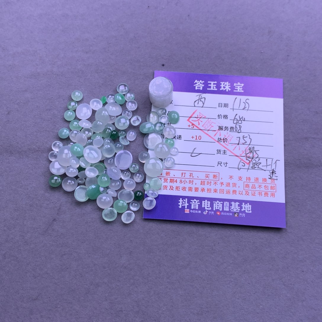 未镶嵌挂件翡翠?****贝