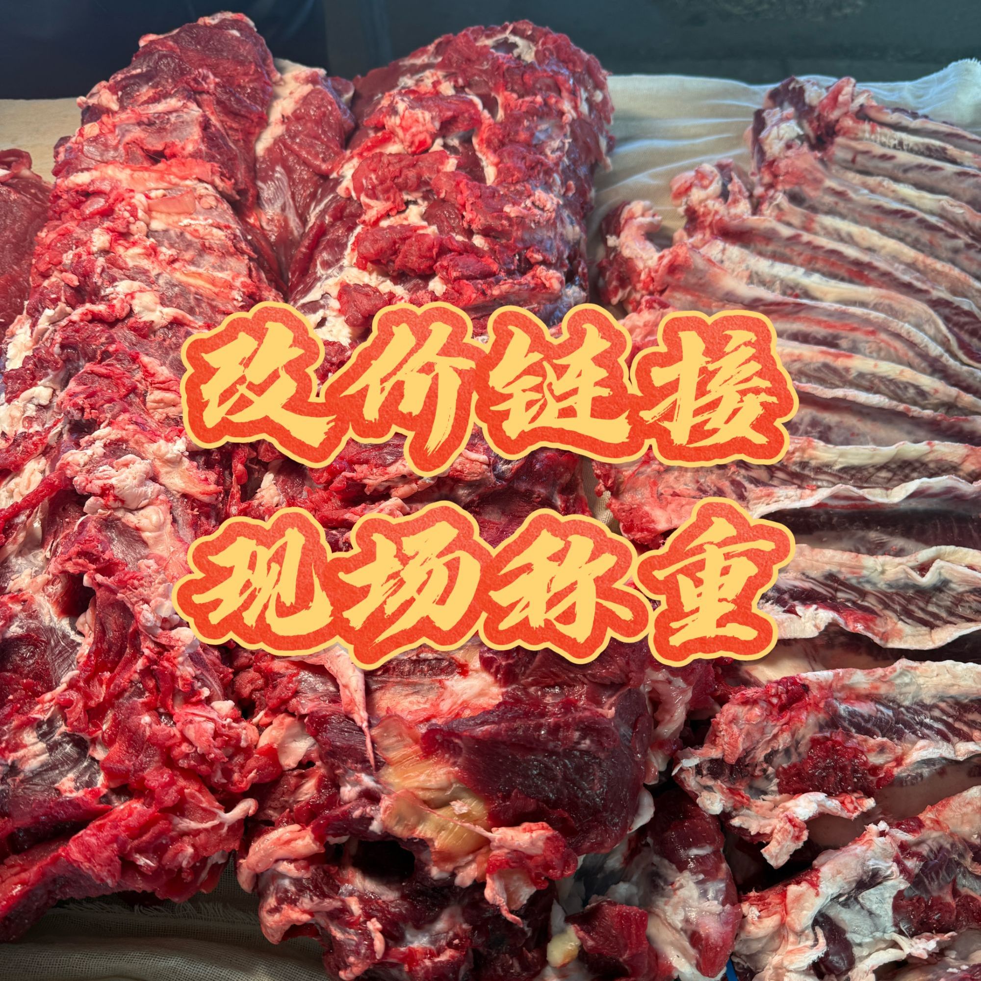 改价链接 一物一拍 重量以直播间称重为准 所称即所得