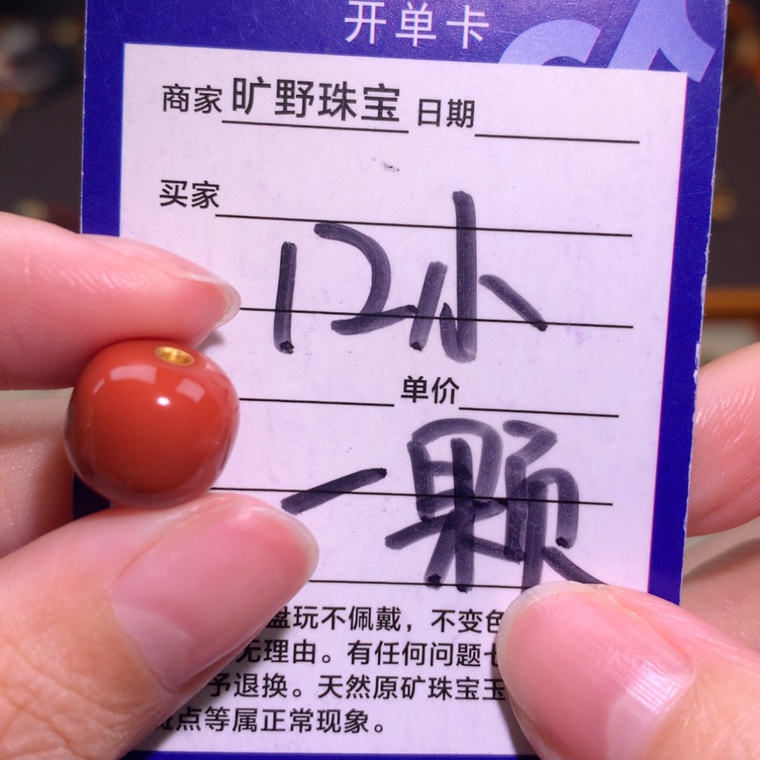 南红玛瑙未镶嵌颈饰