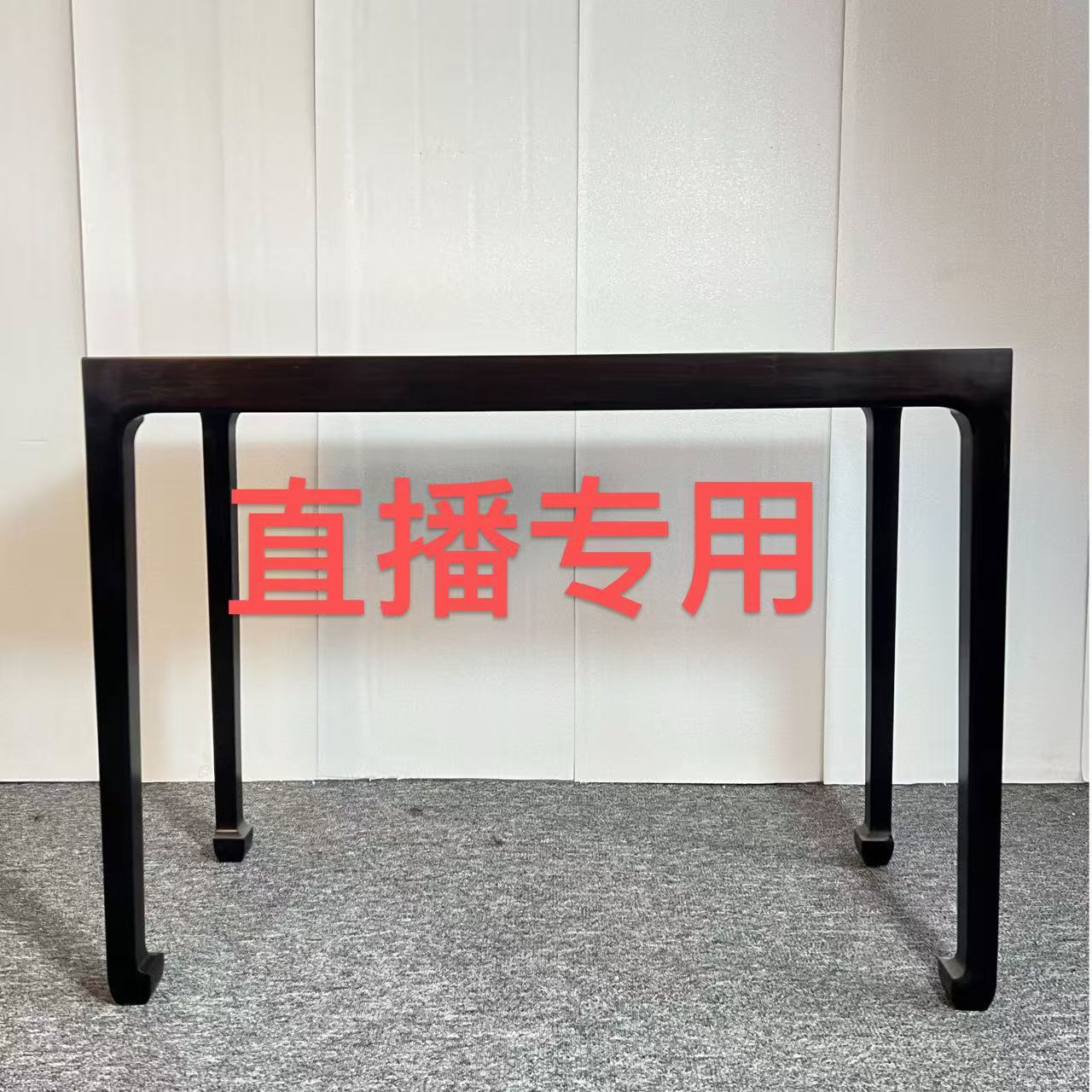 红木家具订金链接（全场家具不包邮）