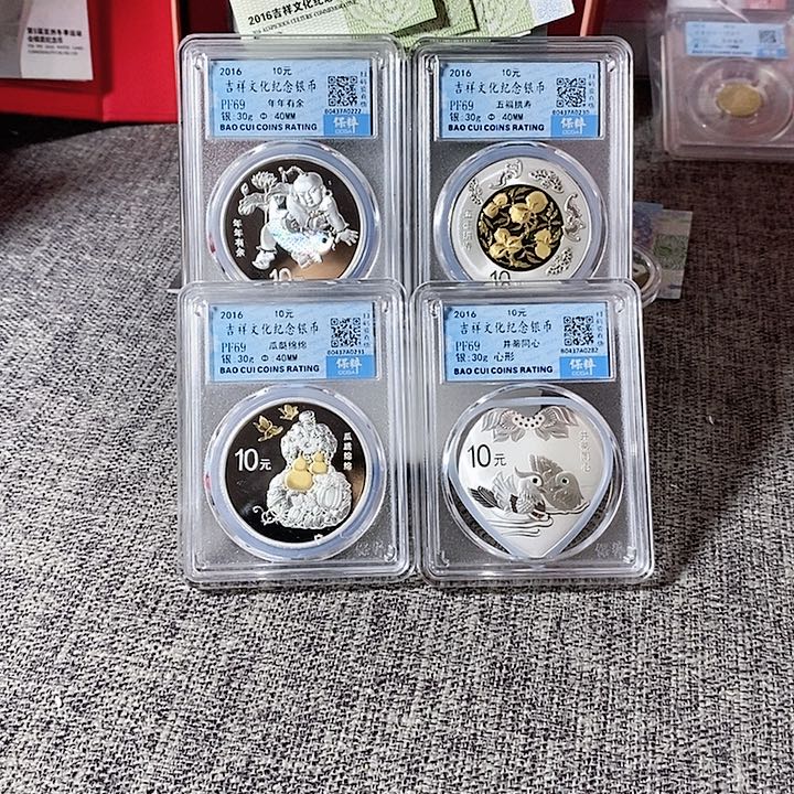 纯银无盒带证书评级69分带证书16年吉祥文化套币如图