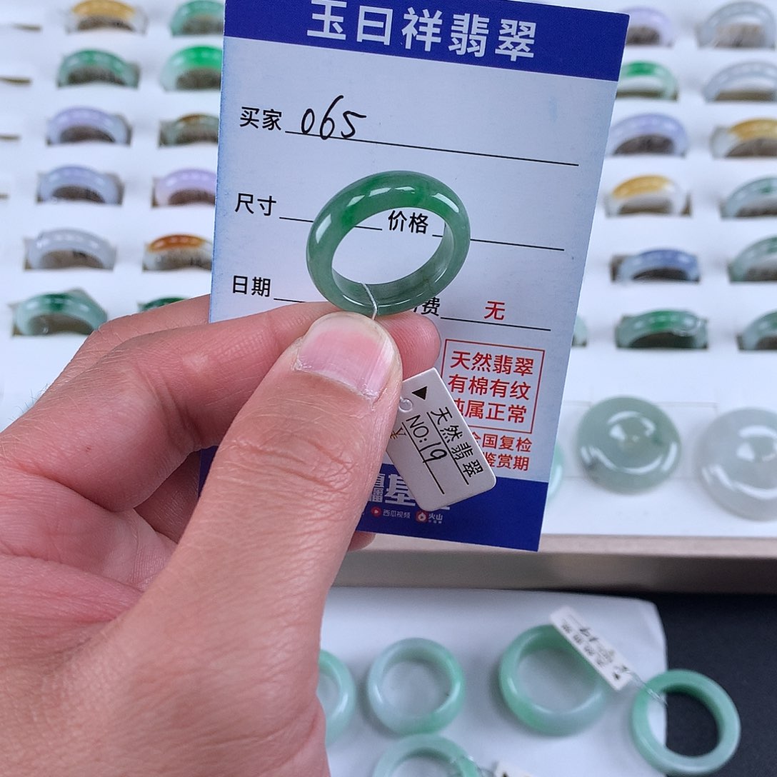 翡翠戒圈未镶嵌19圈