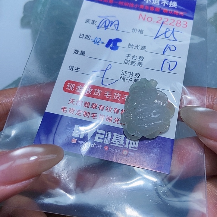 定制翡翠未镶嵌丽**哥