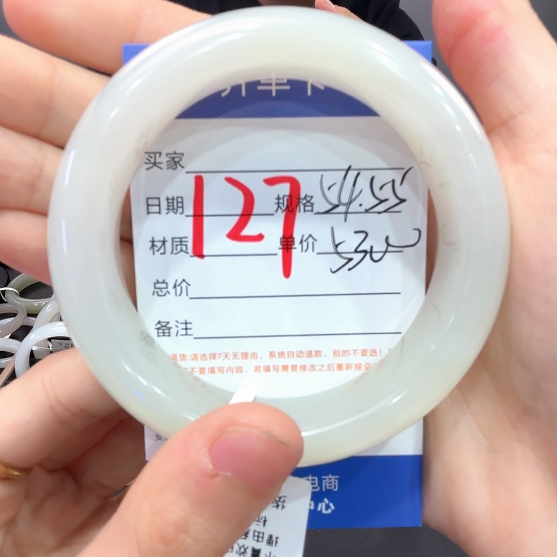 和田玉手镯未镶嵌