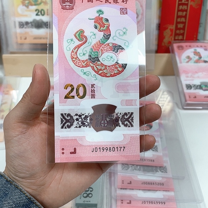 塑料蛇钞-0177———————-