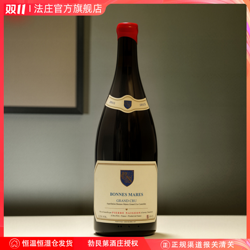 【法庄】勃艮第诺尊波内玛尔1.5L大瓶装原装进口干红宴请送礼优选
