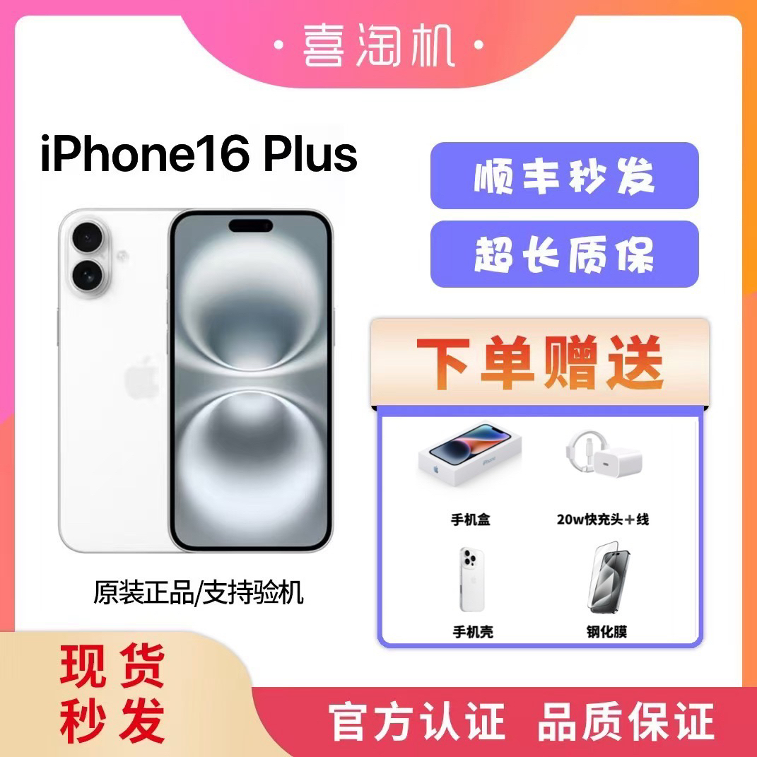 9新 Apple/苹果 iPhone 16Plus美版双卡双待有锁插卡即用