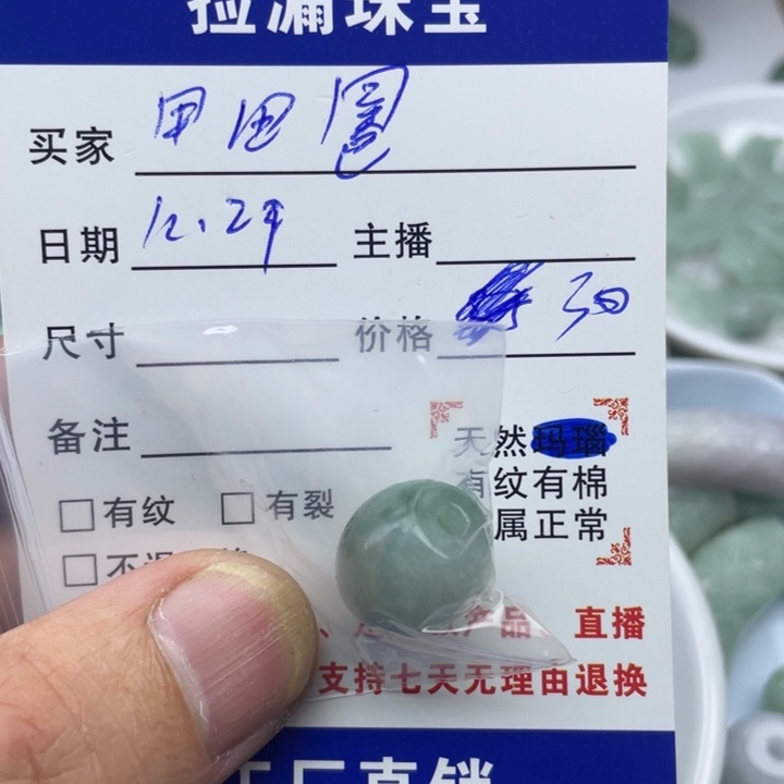 翡翠散珠天然缅甸翡翠吊坠