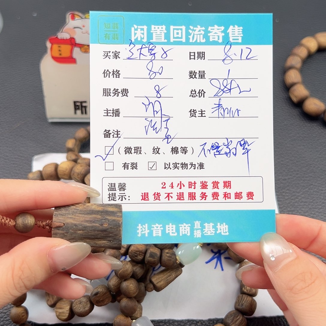 翡翠手镯未镶嵌是***?