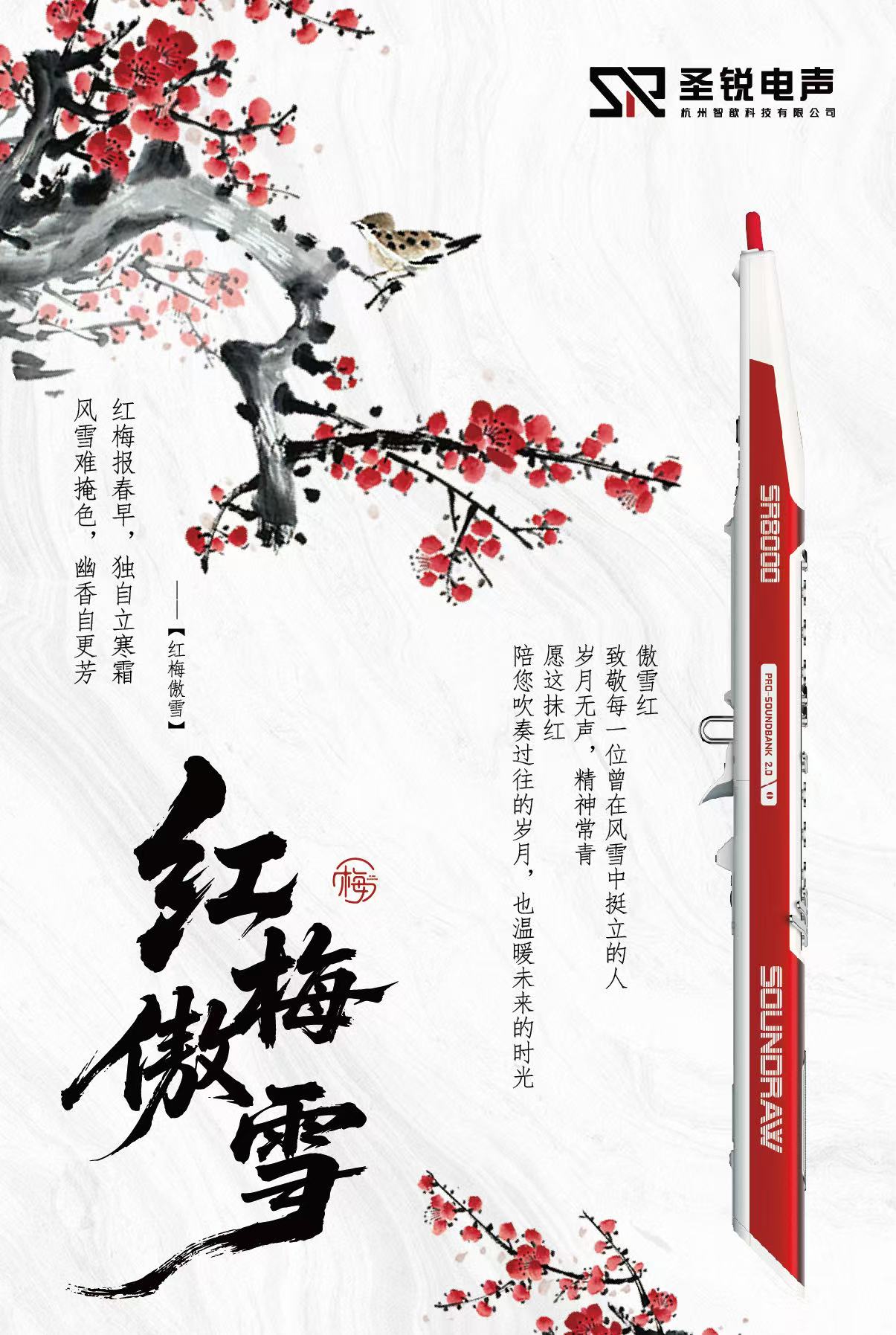 圣锐SR8000专业舞台演奏级电吹管