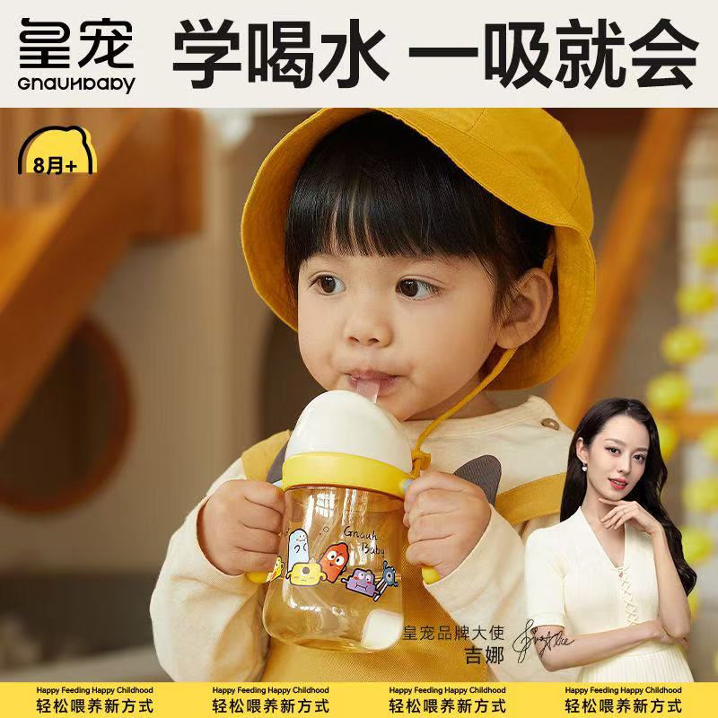 星球学饮杯重力球吸管杯8月龄宝宝装用好吸防呛PPSU防摔耐咬水杯