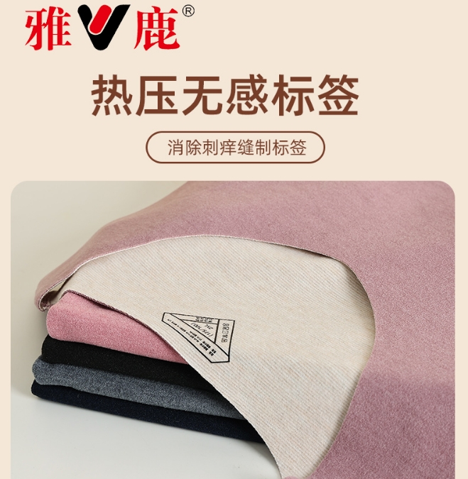  雅鹿 蚕丝羊毛无痕保暖背心【男款 女款】