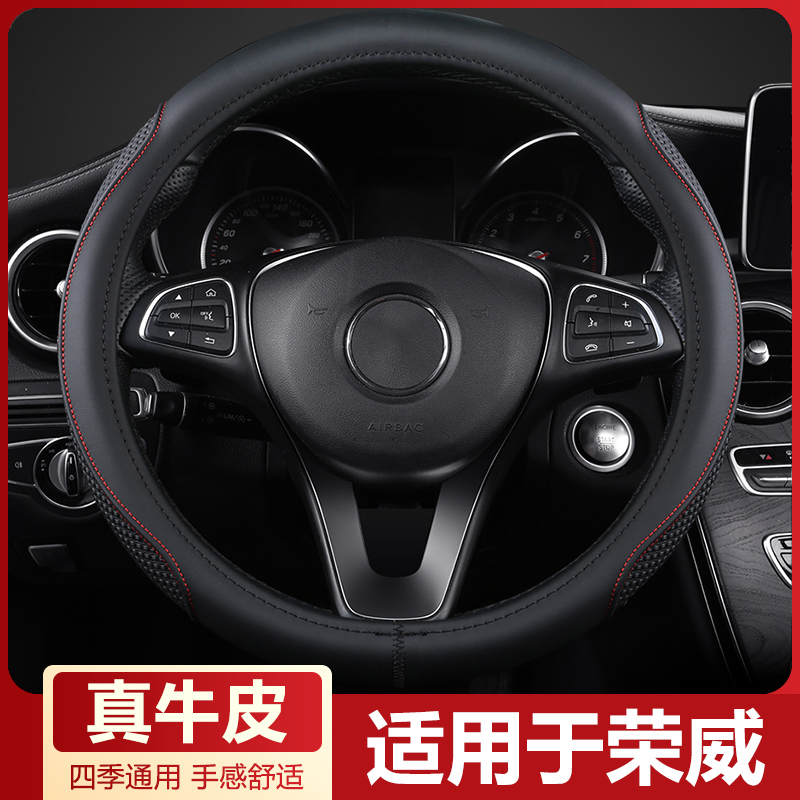 荣威RX5PLUS方向盘套超薄RX3龙猫 RX8 i5 i6MAX荣威350真皮车把套
