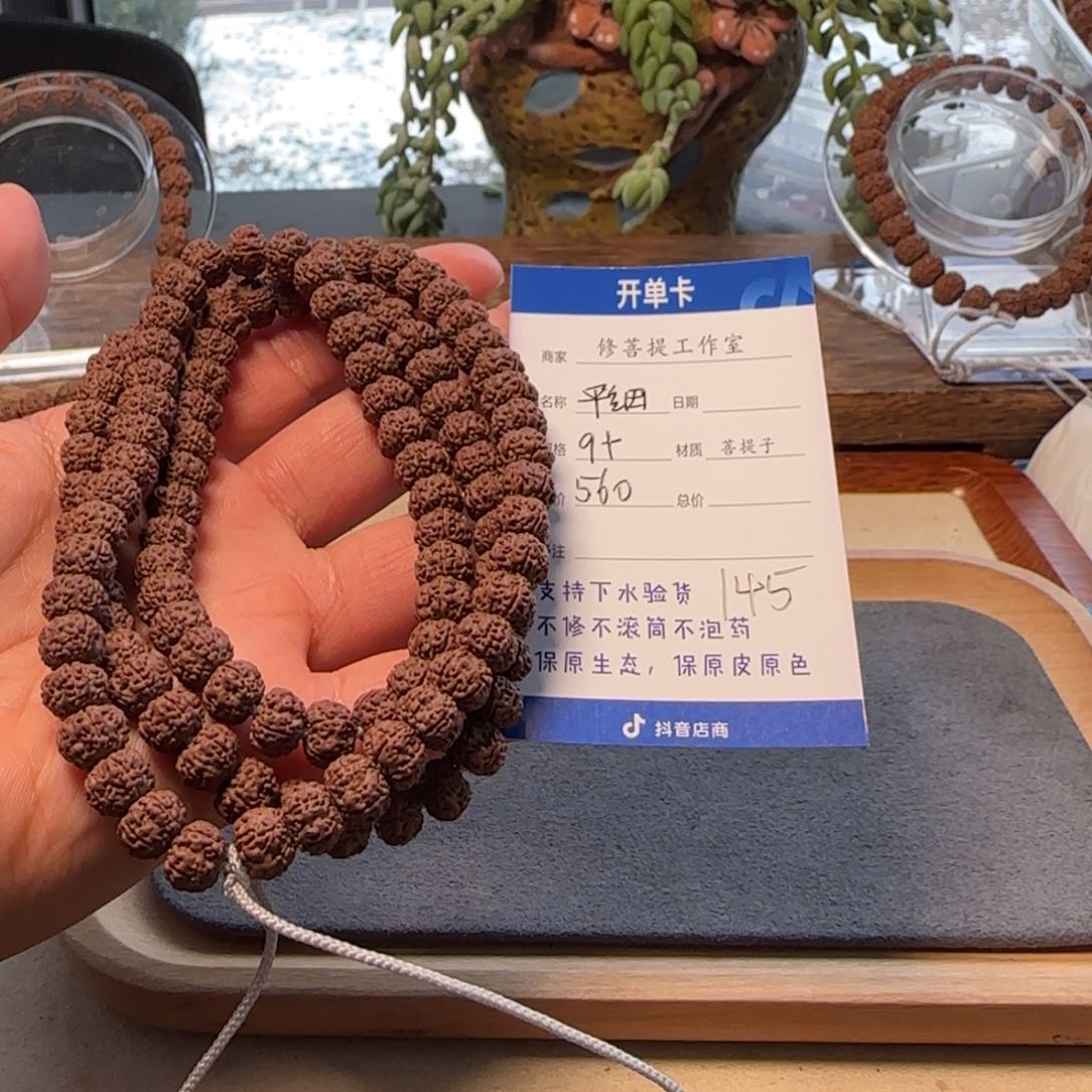 金刚菩提手串X000000000000145