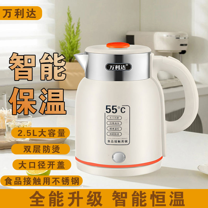 万利达恒温电热水壶Z1家用大容量烧水壶宿舍快烧壶便携不锈钢水壶