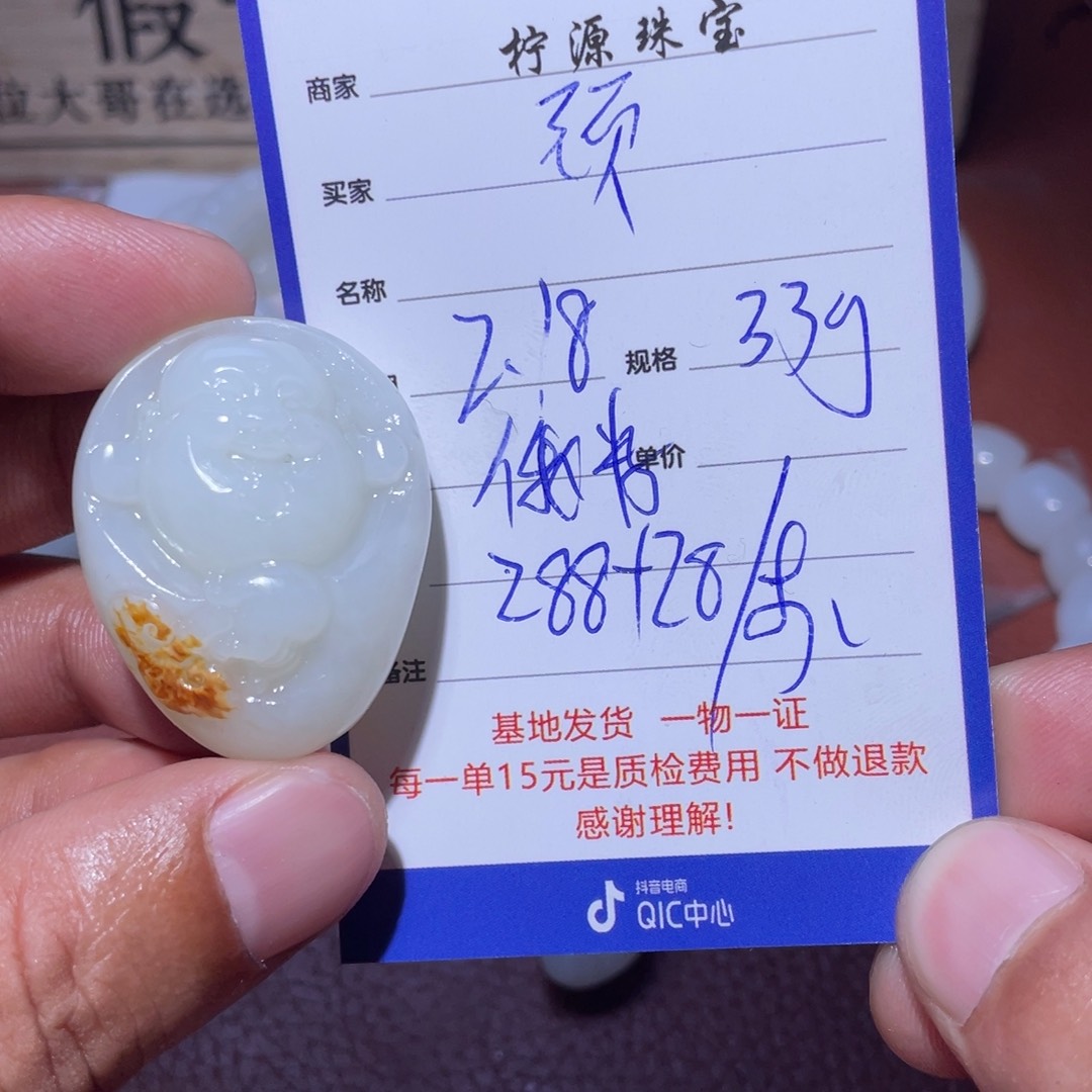 和田玉挂件未镶嵌顽*
