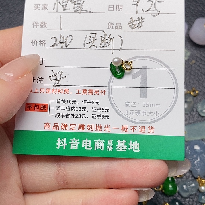 星***星翡翠未镶嵌项链666666666