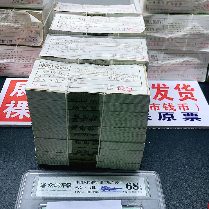 大***高UH白云丹霞7001一捆一捆一捆