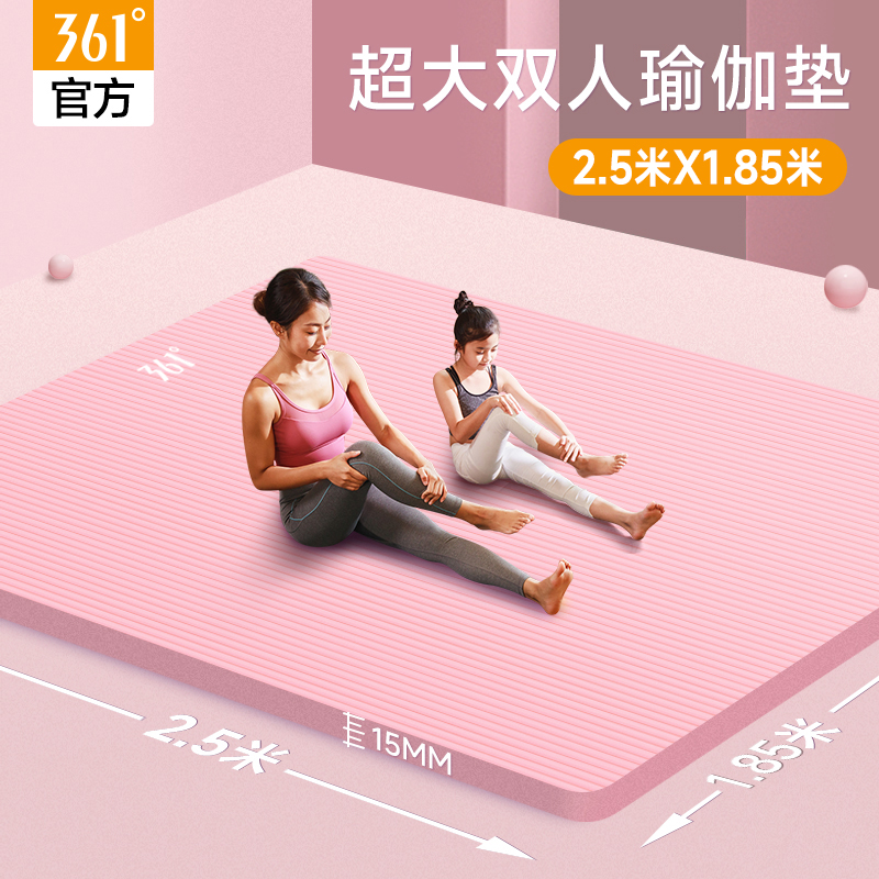 361°双人瑜伽垫超大尺寸防滑加厚健身垫子地垫舞蹈垫加大加宽家用