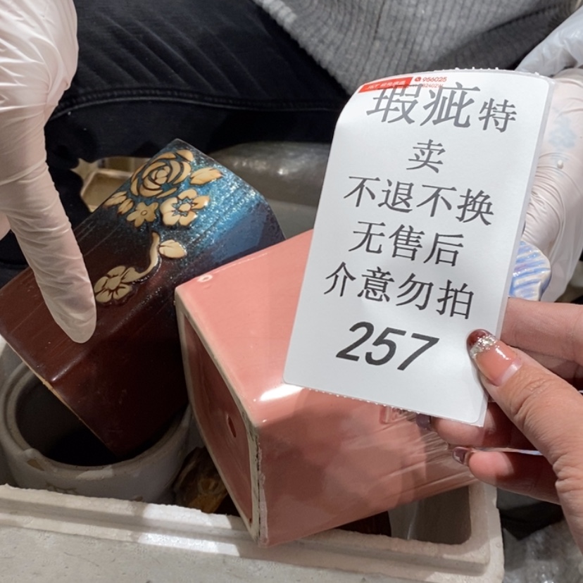 【闪购商品】摆件英***司陶瓷摆件瑕疵特卖