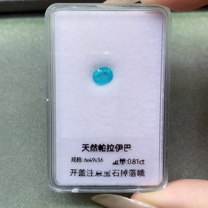 帕拉依巴碧玺珠宝半成品未镶嵌0.81ct霓虹蓝帕拉伊巴