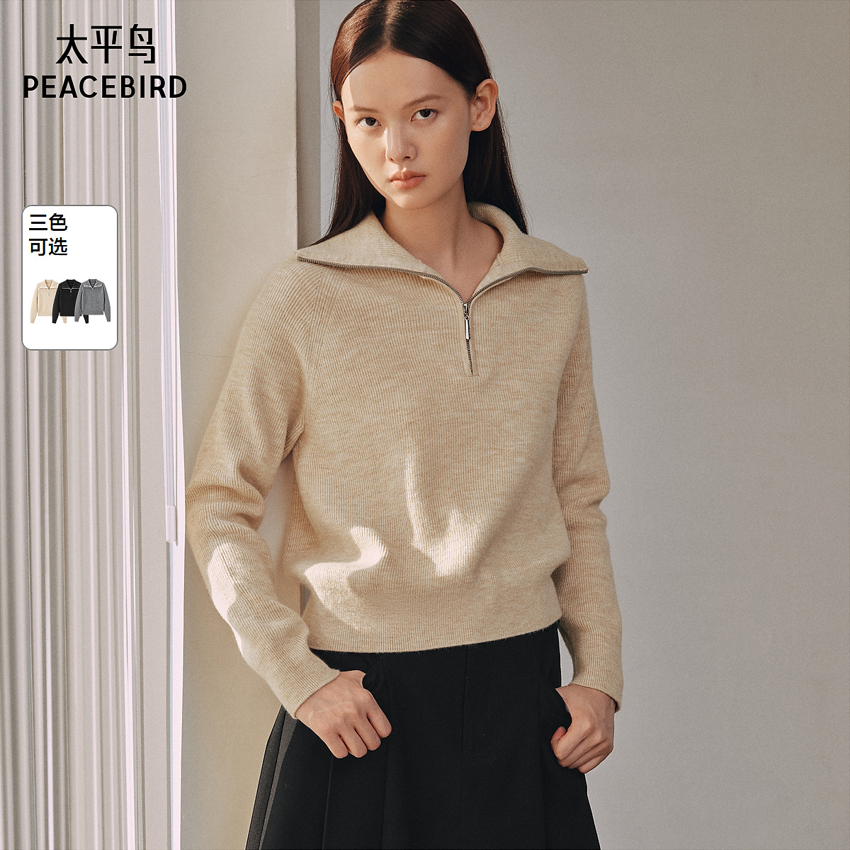 太平鸟软糯半门襟毛衫针织衫气质内搭毛衣雅丹风AAEEE410U