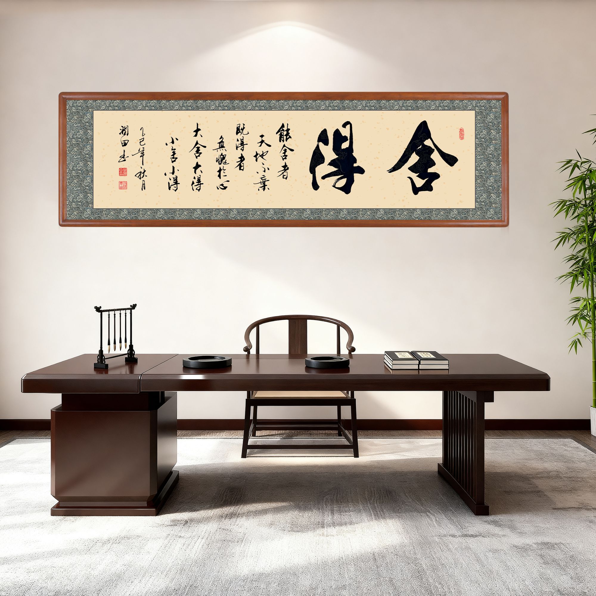 【舍得】定制带框毛笔字书法作品办公室茶室挂画字画新中式迹真手写