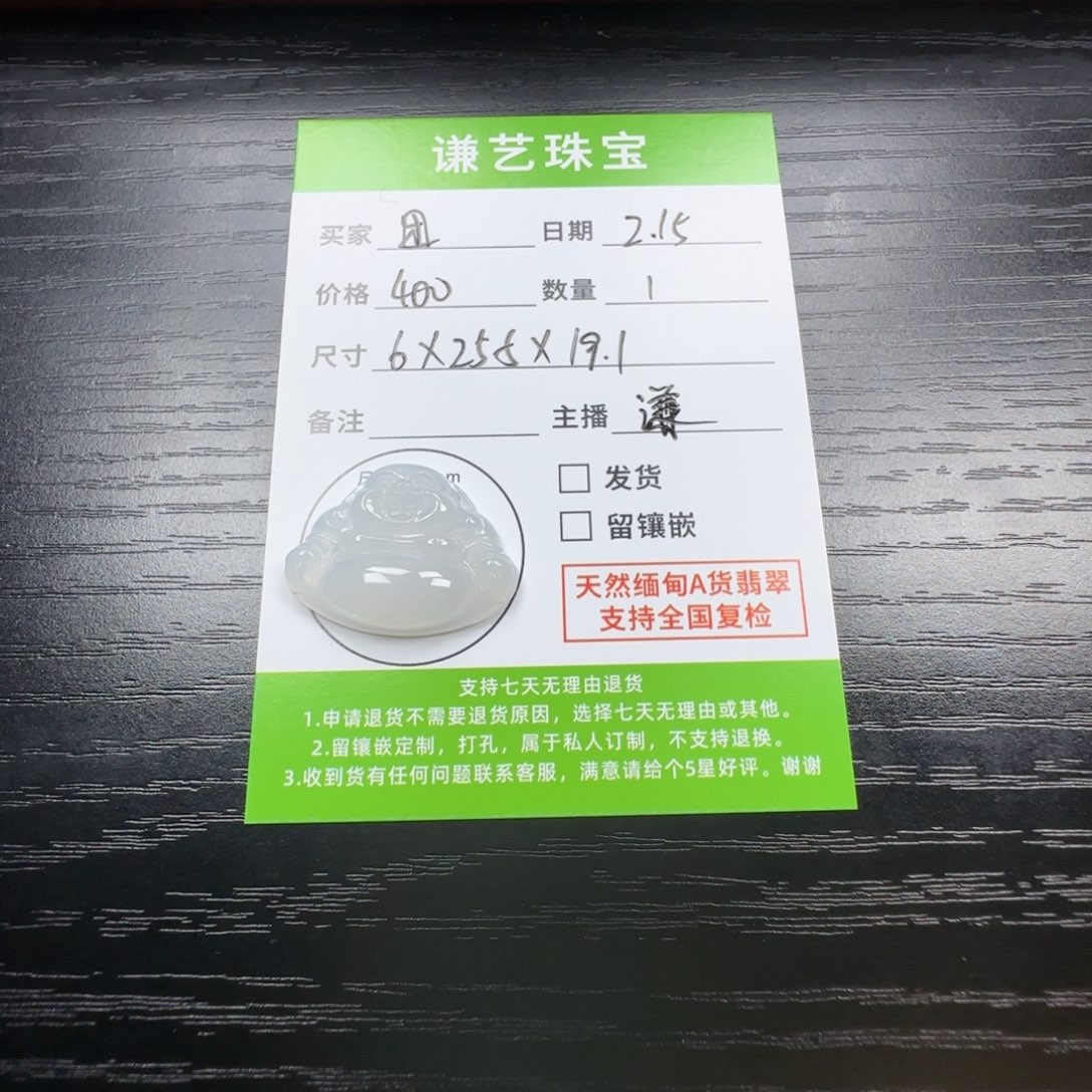 翡翠吊坠(不含链)未镶嵌?***圆