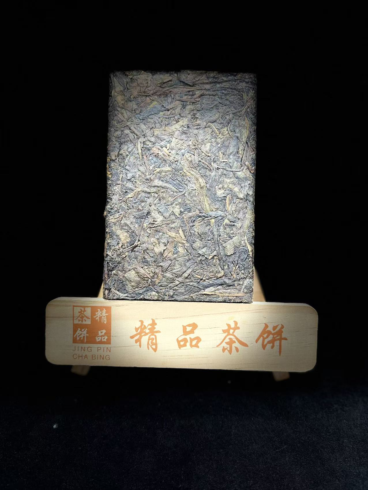 宏观的茶 2018年 班章裸砖 普洱茶200g（生茶）