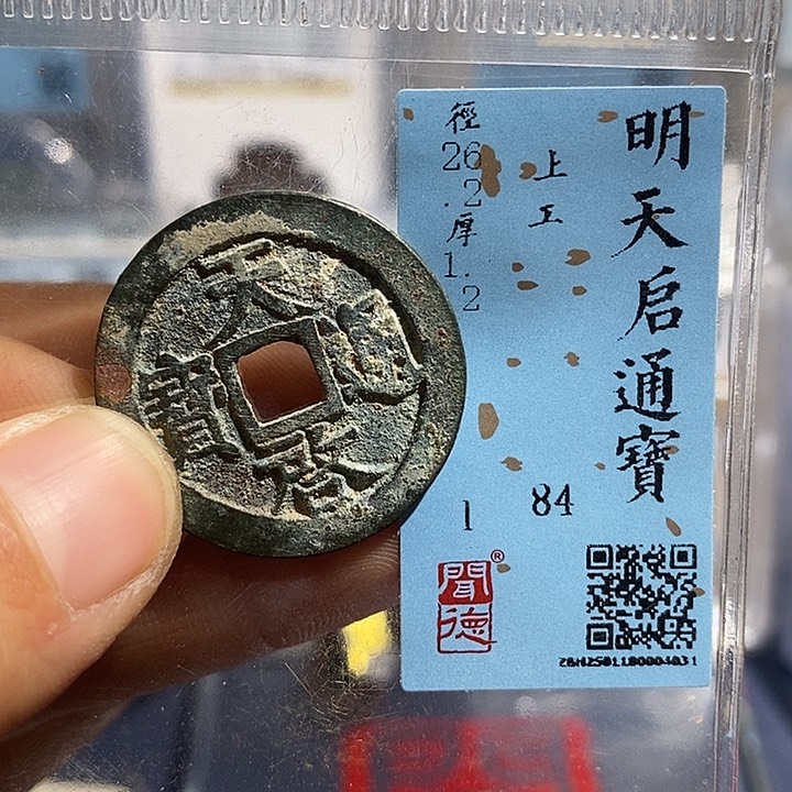 铜二妹天启26➕背工评级