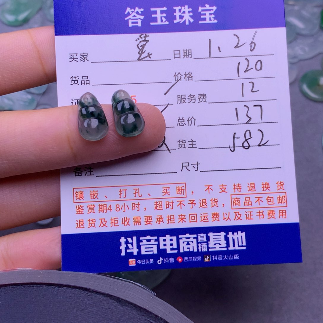 翡翠挂件未镶嵌莹*盈