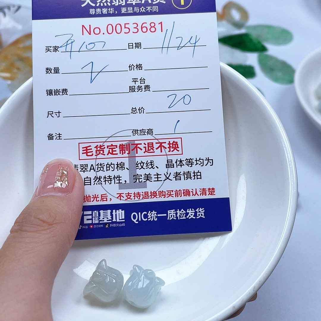 翡翠颈饰未镶嵌开***天