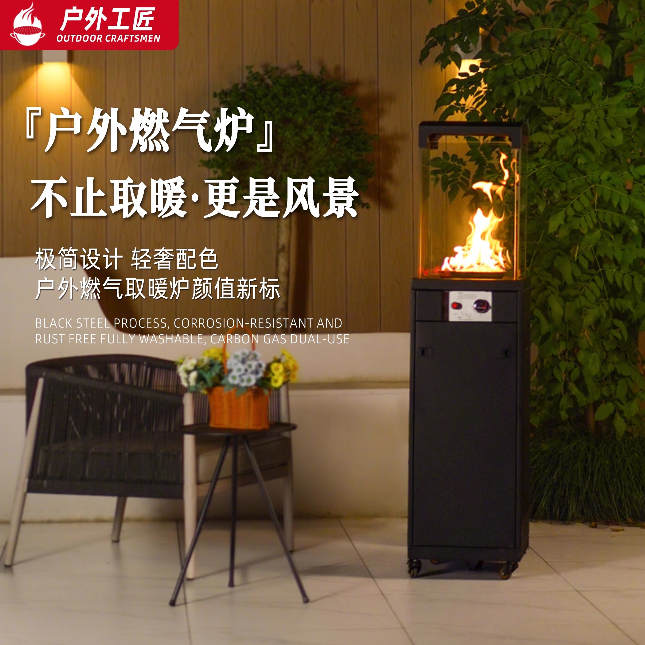 户外工匠取暖炉液化燃气家用取暖器烤火炉真火无烟室内外商用庭院