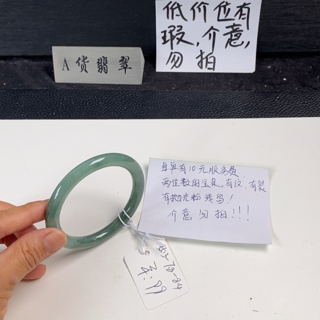 未镶嵌手镯翡翠55.3圆条26