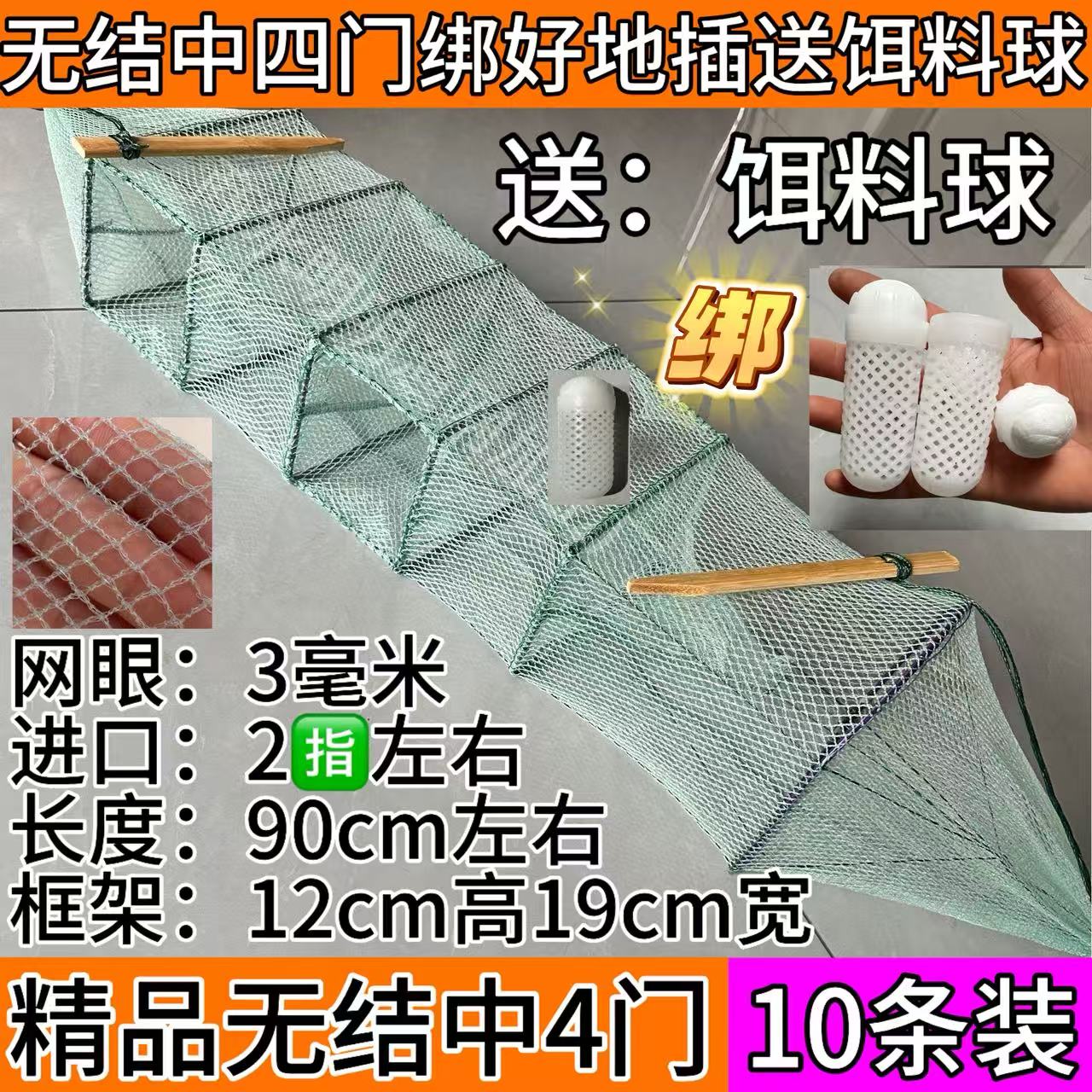 柴集同款【无结】中4门【绑好地插】加厚折叠多门黄鳝泥鳅龙虾户外