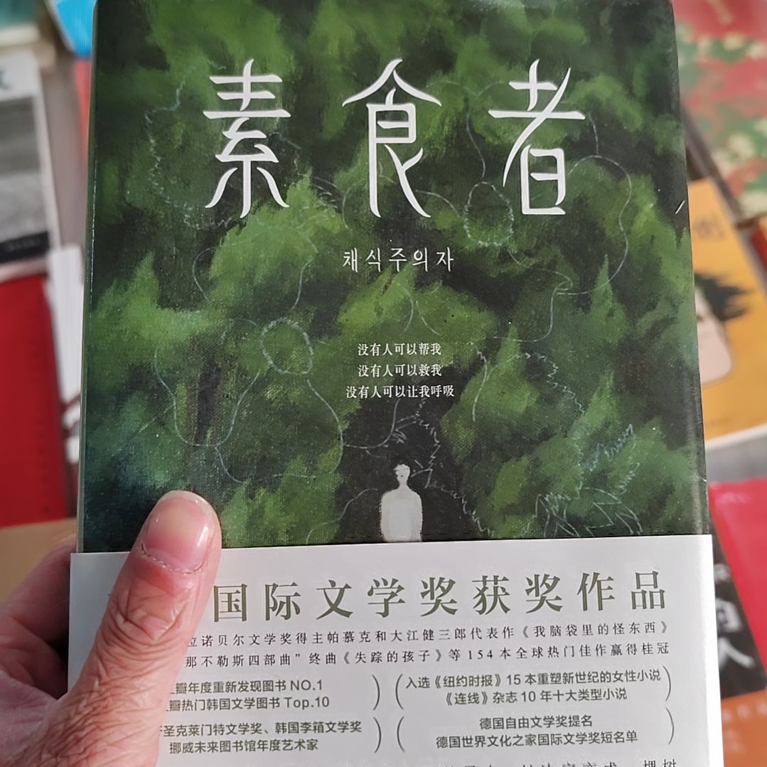 食者素食者素食者