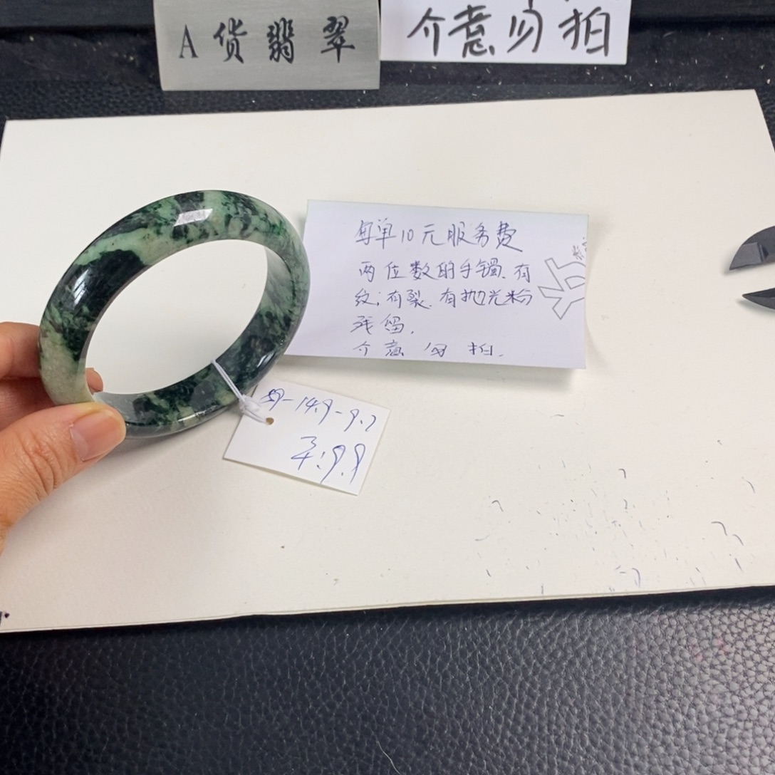 翡翠未镶嵌手镯59正圈5