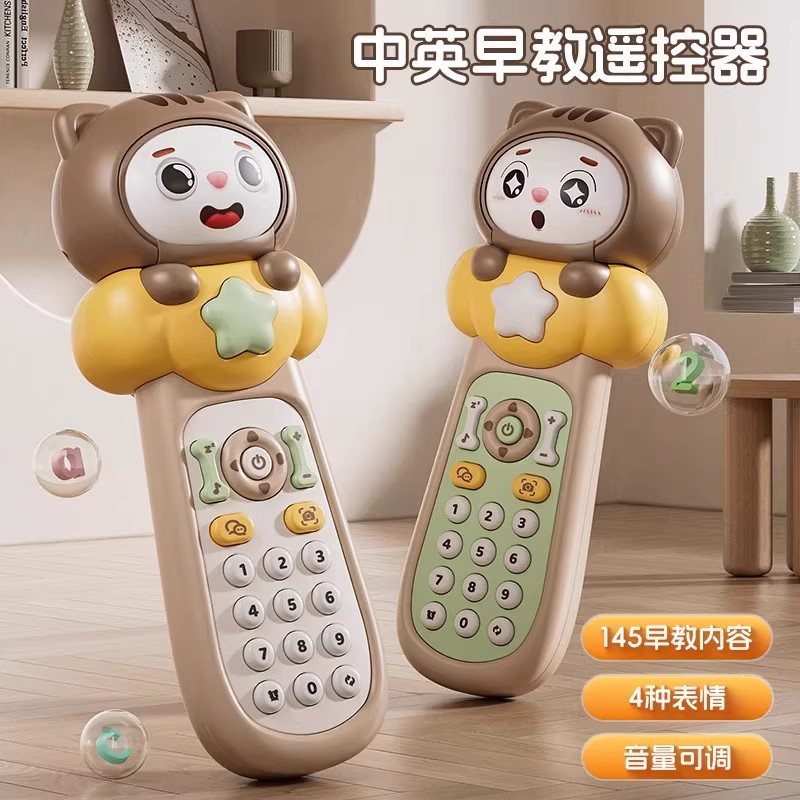 早教音乐遥控器玩具可啃咬婴儿益智电话早教启蒙学习机