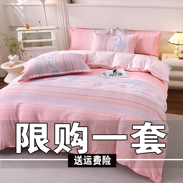 简约斜纹亲肤床上用品四件套床单被套秋冬加厚被罩单双人学生宿舍
